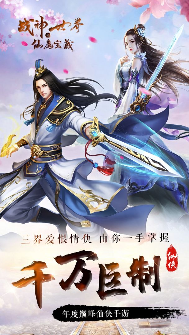 战神世界游戏截图