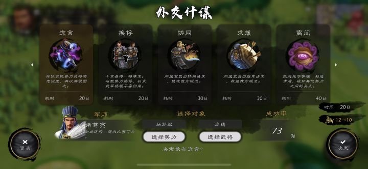 逐鹿截图