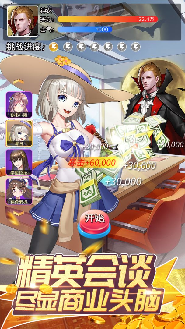 全民接快递游戏截图