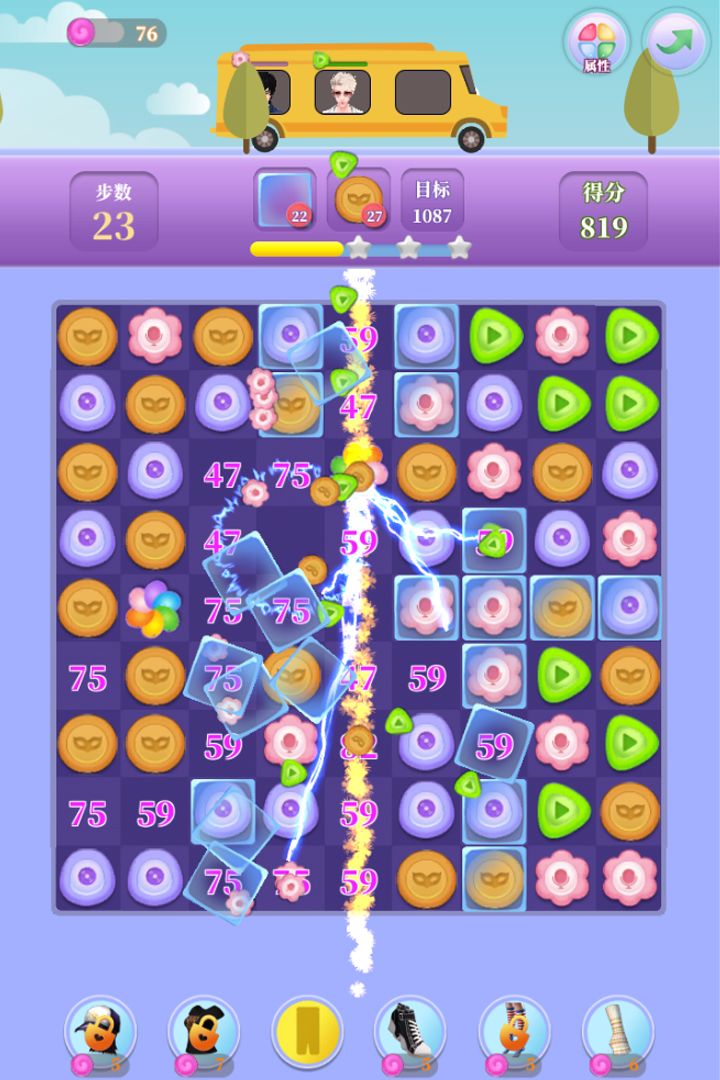 明星恋消除游戏截图