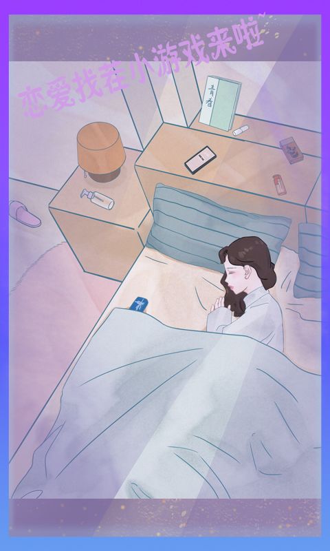 渣男渣女游戏截图