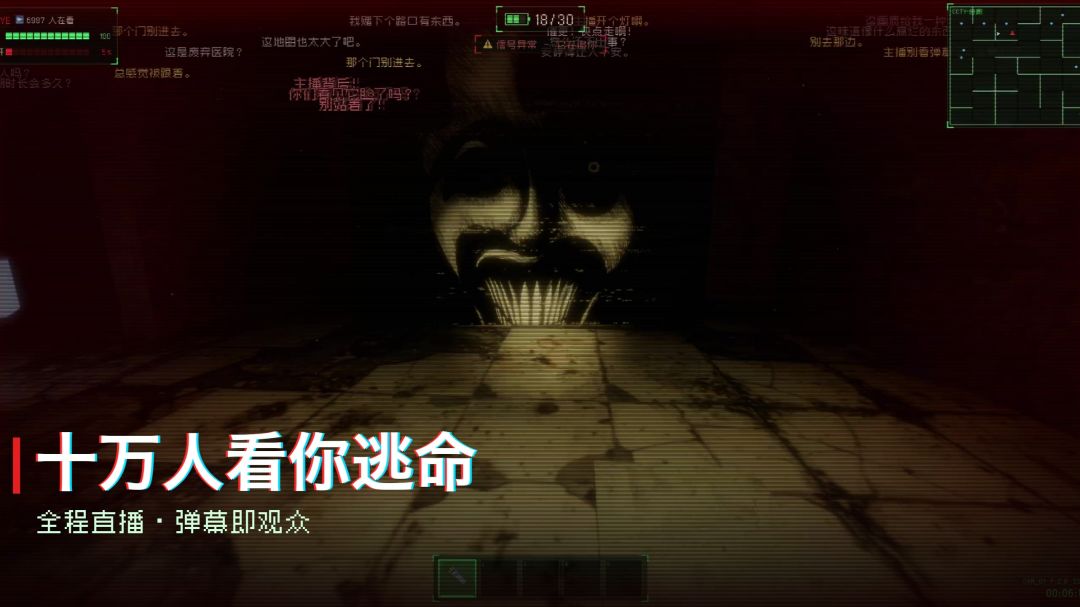 恐怖直播:魔都怪谈实录游戏截图