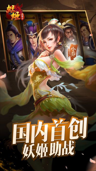 模拟三国-2017游戏截图