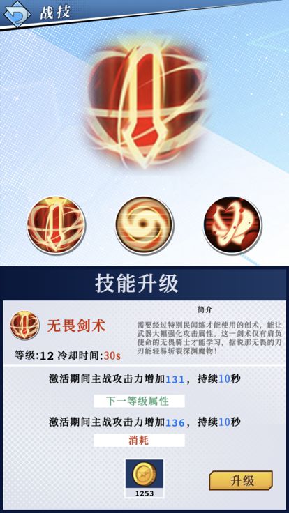 通灵王：叶王降世游戏截图