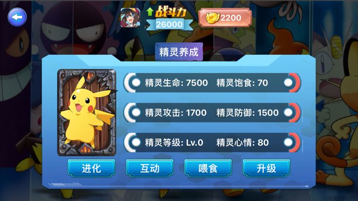 冲锋吧精灵训练家:掌上萌宠捕捉休闲挂机战斗模拟手游戏游戏截图