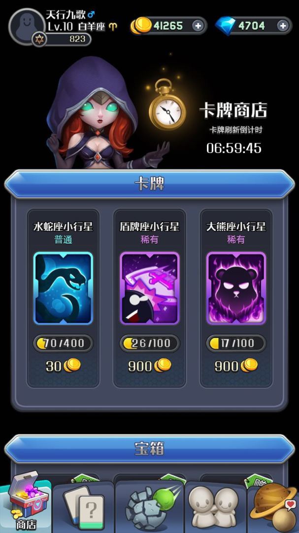 我的88星座游戏截图