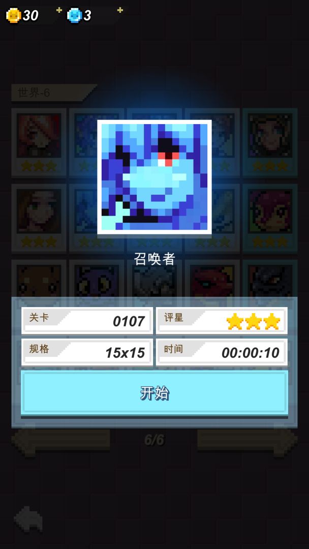 方块解谜游戏截图