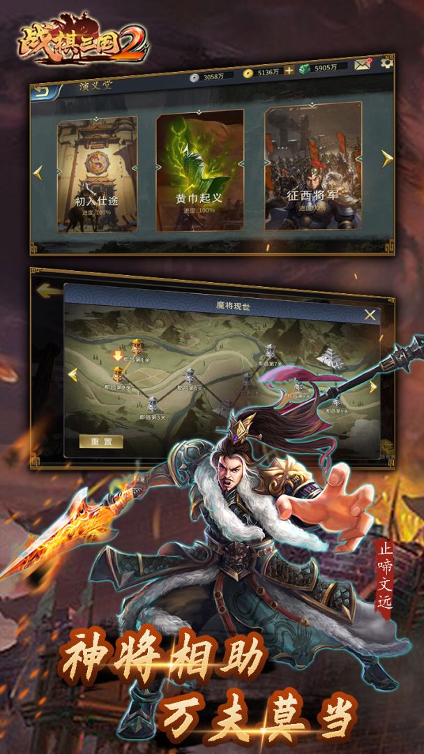 战棋三国2游戏截图