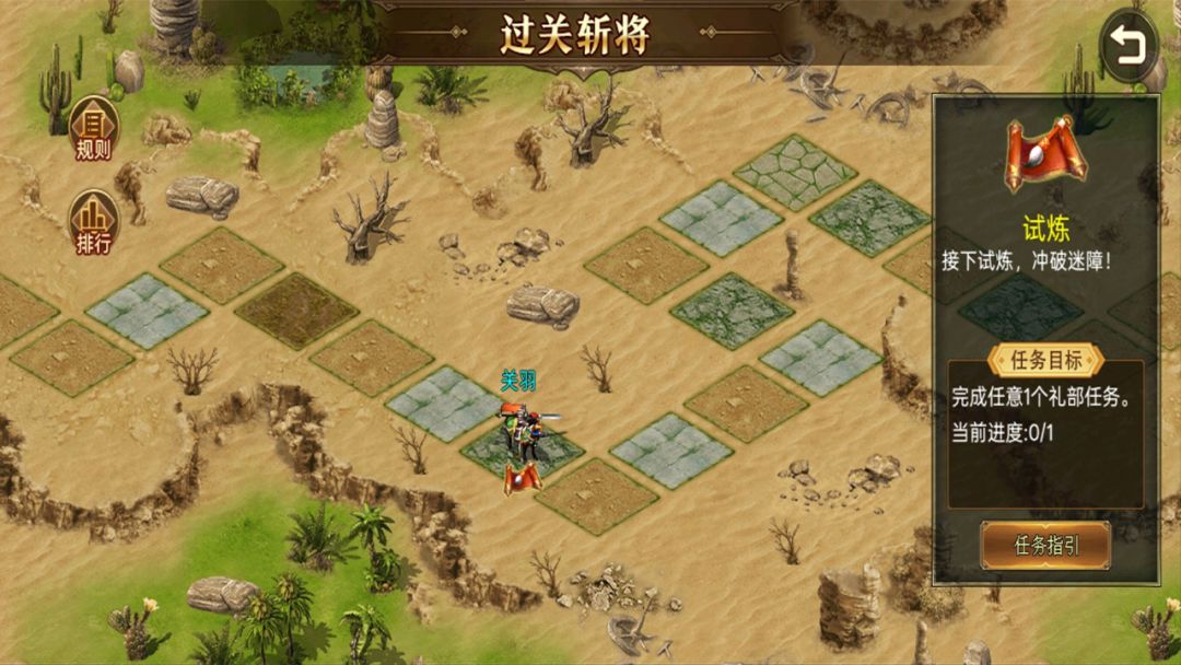 帝王·三国游戏截图