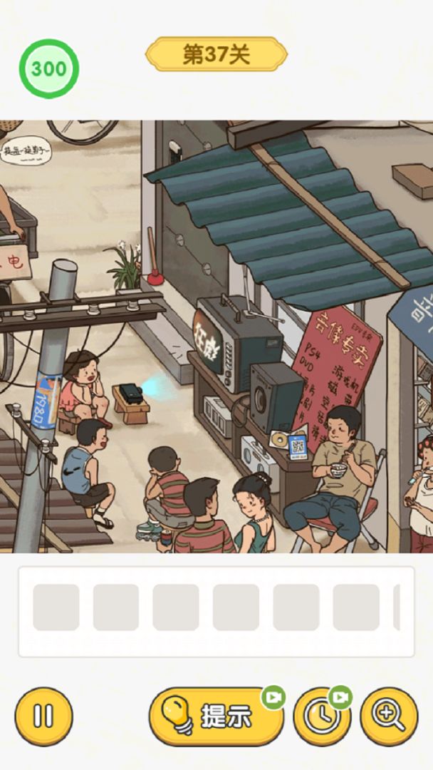 怀旧老物件猜猜看游戏截图