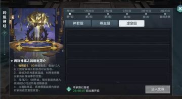 新版本爆料丨奖励升级战翻天，跨服神廷之战即将打响！