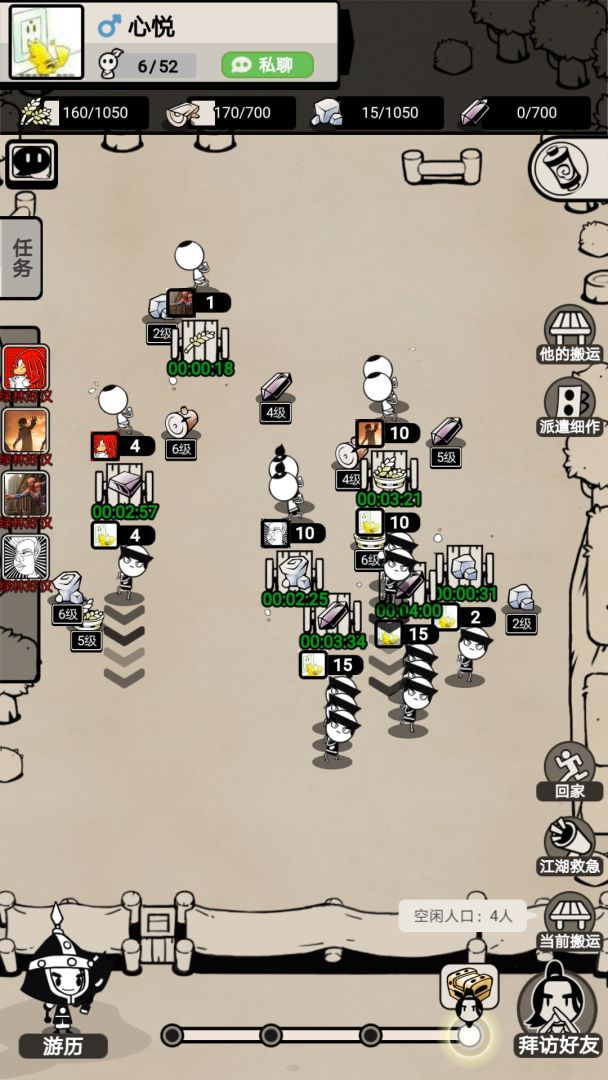 部落崛起之江湖游戏截图