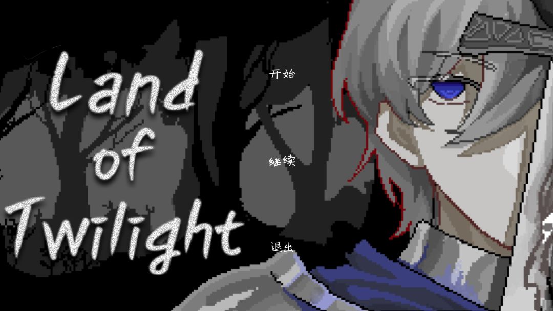 LandOfTwilight游戏截图