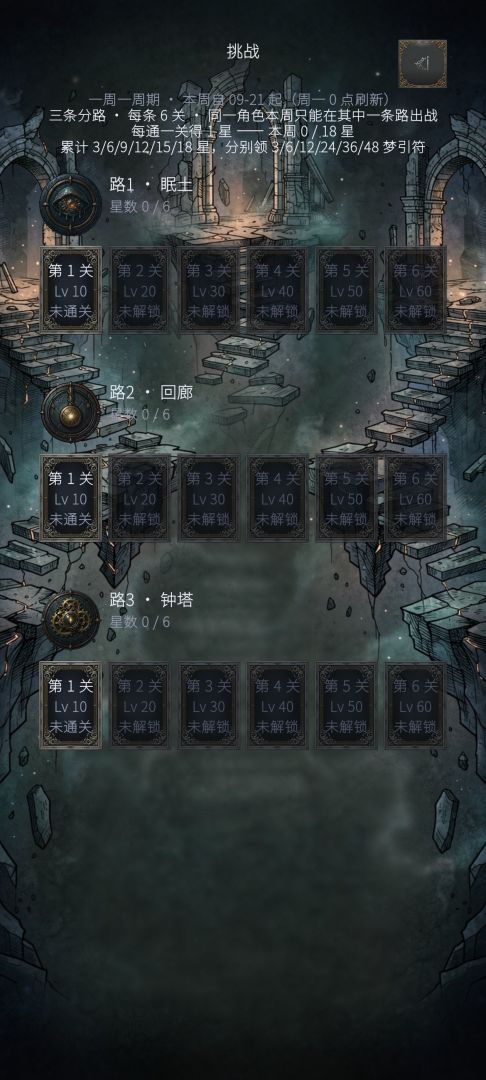 未寐之界游戏截图
