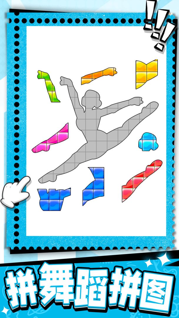 烧脑瓶子游戏截图