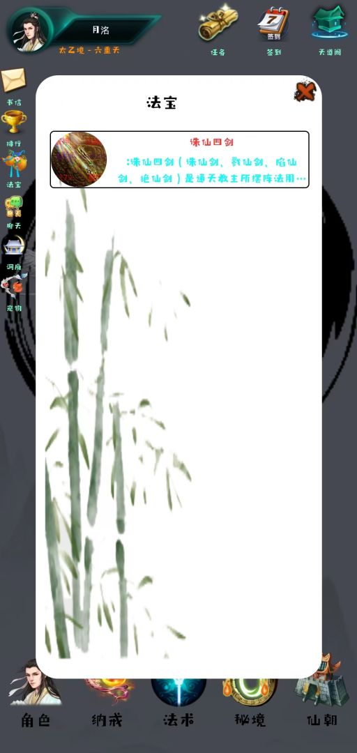 荒古界游戏截图