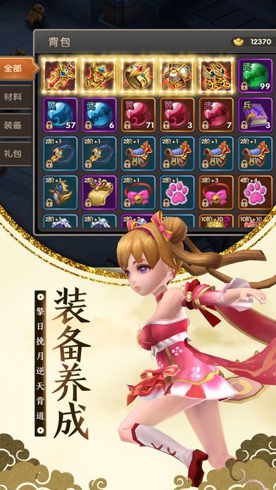 逍遥天地游戏截图