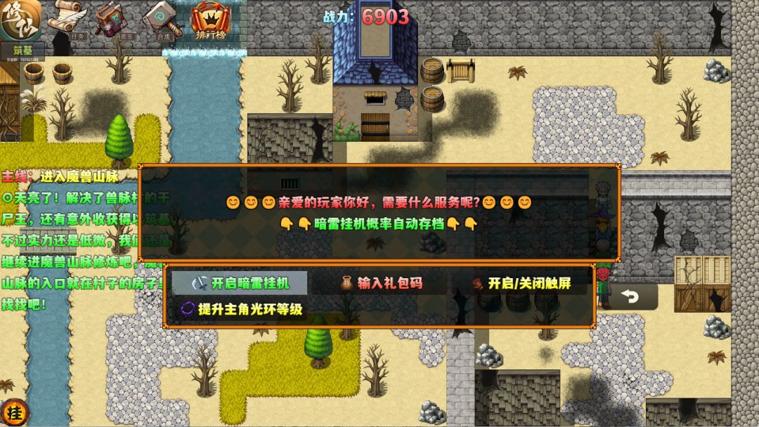 穿越之我无敌游戏截图