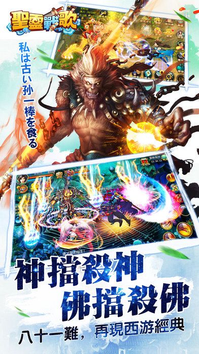 聖靈戰歌 - 獨創轉生系統游戏截图