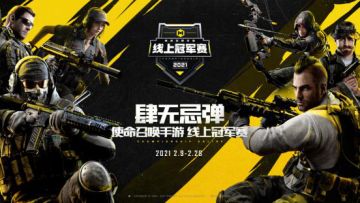 【福利活动】来就送奖励！线上冠军赛荣誉启程