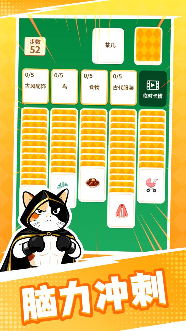 成语接龙猜汉字拼词语游戏截图