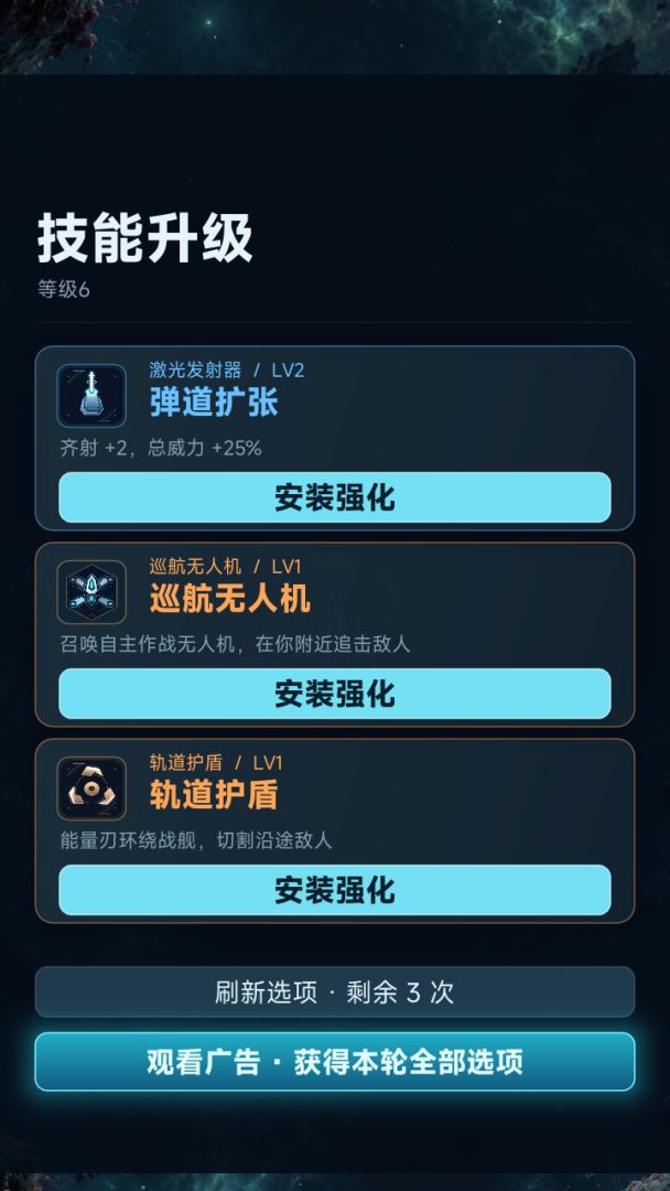 向深空开火游戏截图