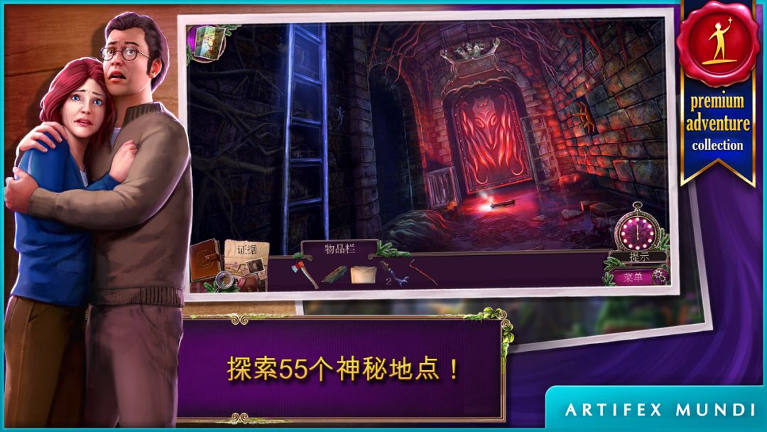 乌鸦森林之谜 2: 鸦林迷雾游戏截图