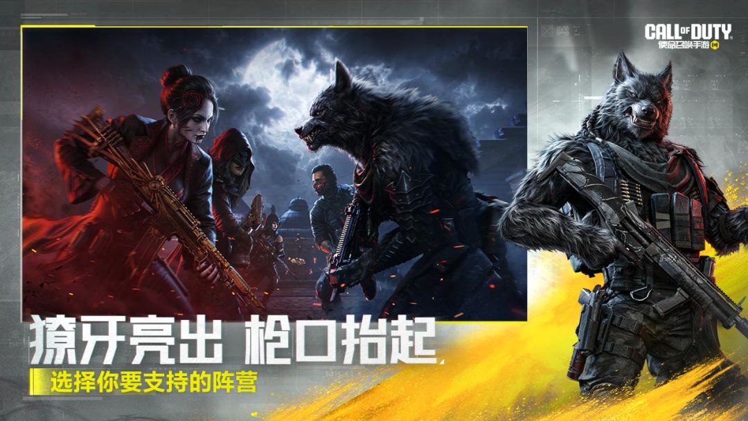 使命召唤手游游戏截图