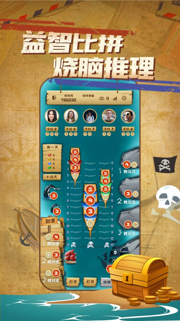 海盗马尼拉游戏截图