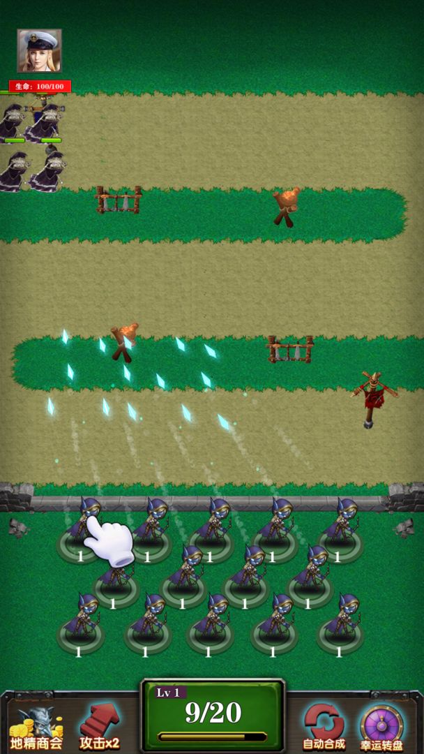 天天爱合成游戏截图