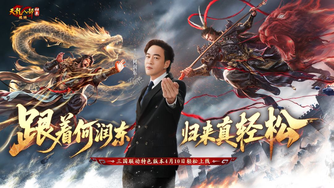 天龙八部·归来游戏截图