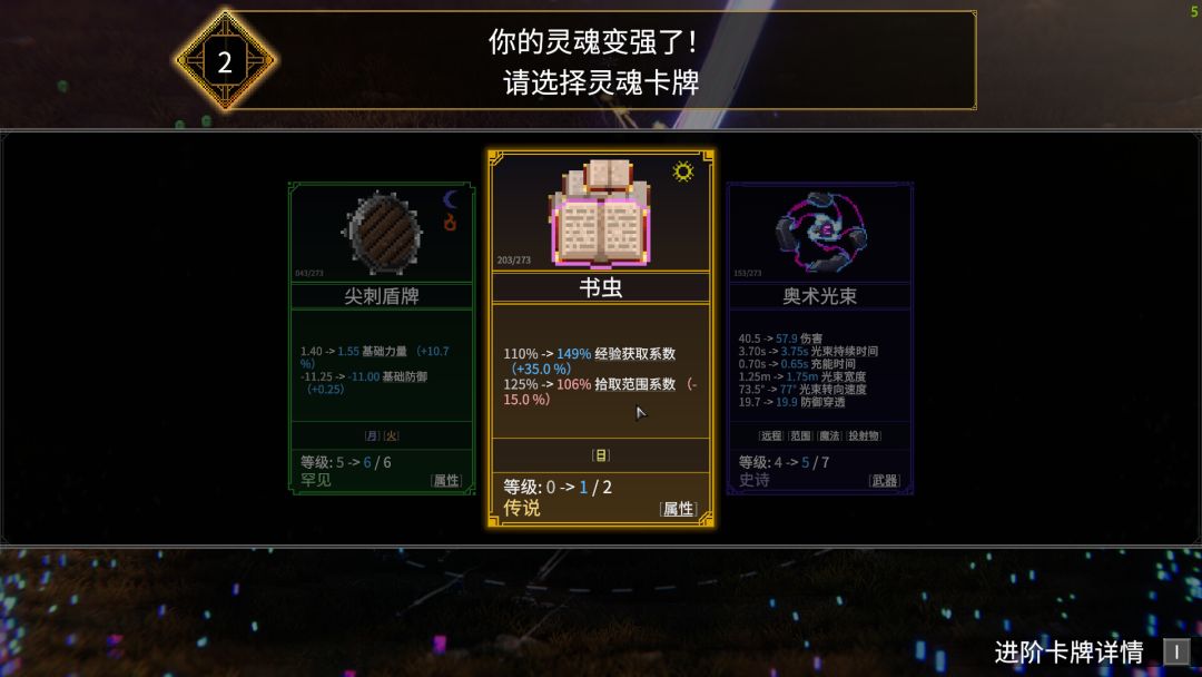 罗格：救世传说游戏截图