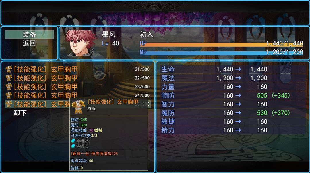 梦幻之旅游戏截图