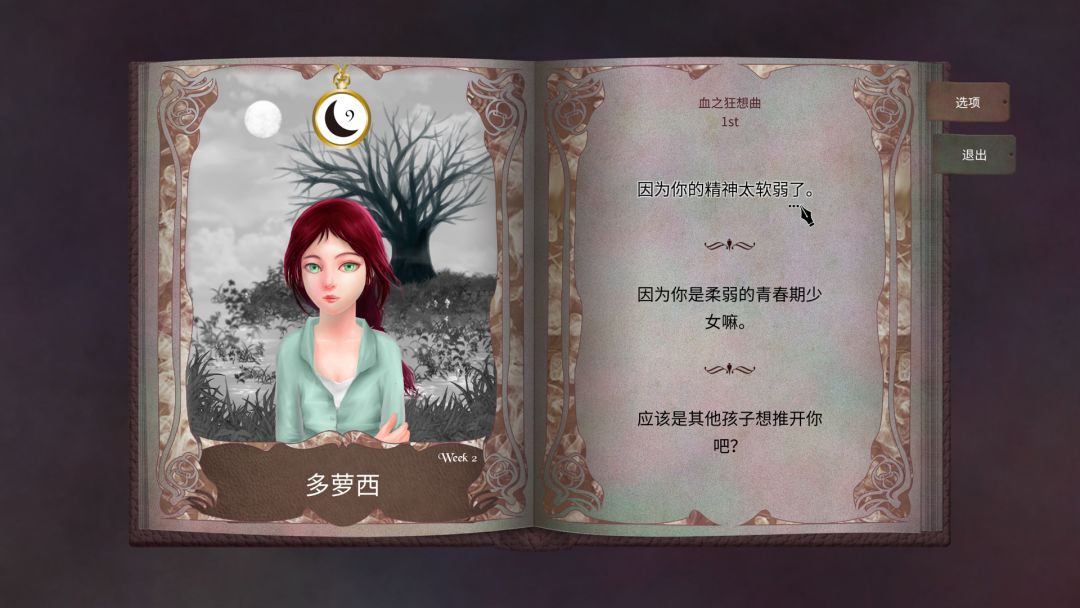 Who Am I: The Tale of Dorothy游戏截图
