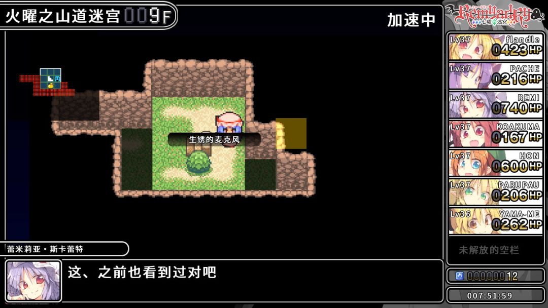 Remyadry游戏截图