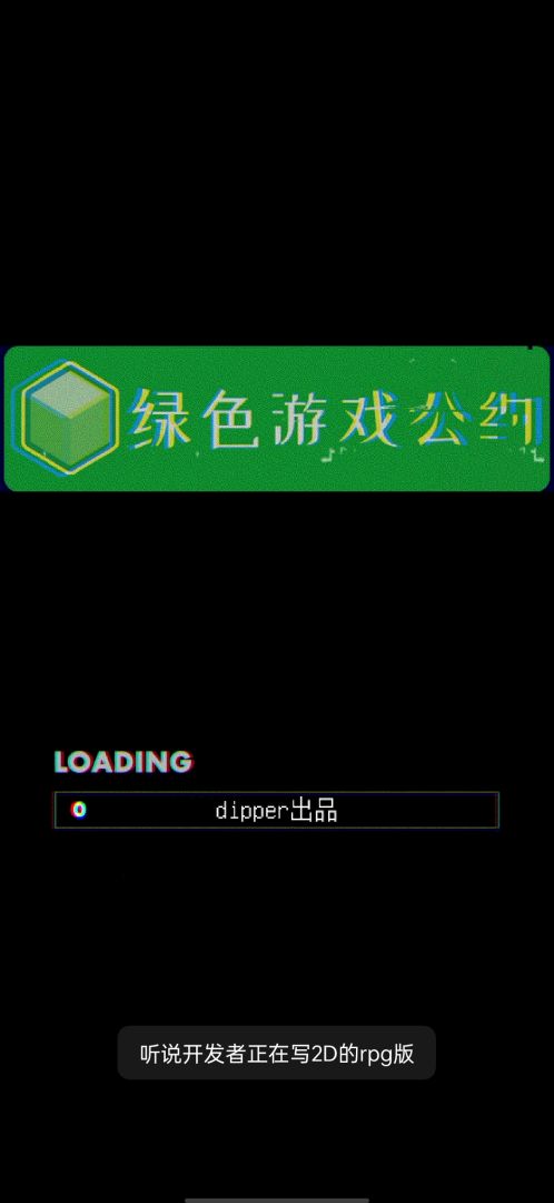 异界眼镜游戏截图