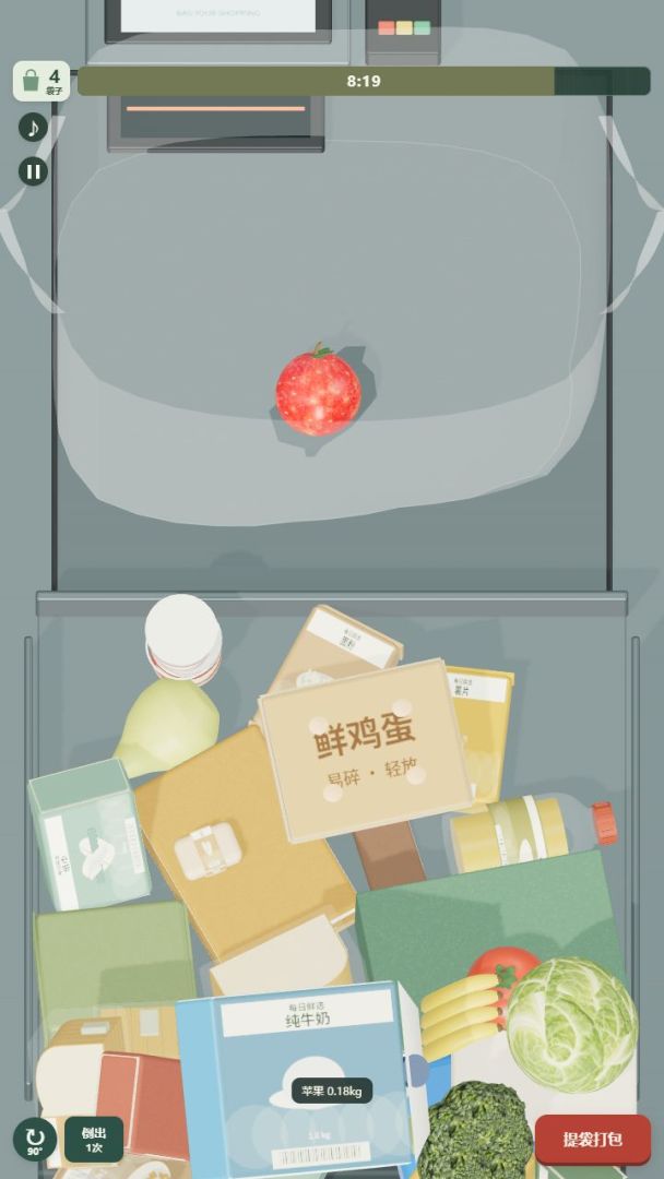装得满游戏截图