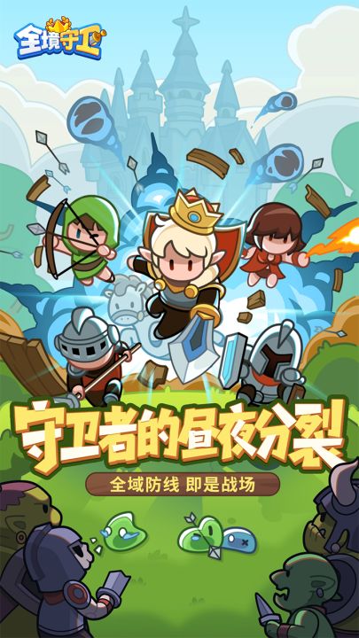全境守卫截图