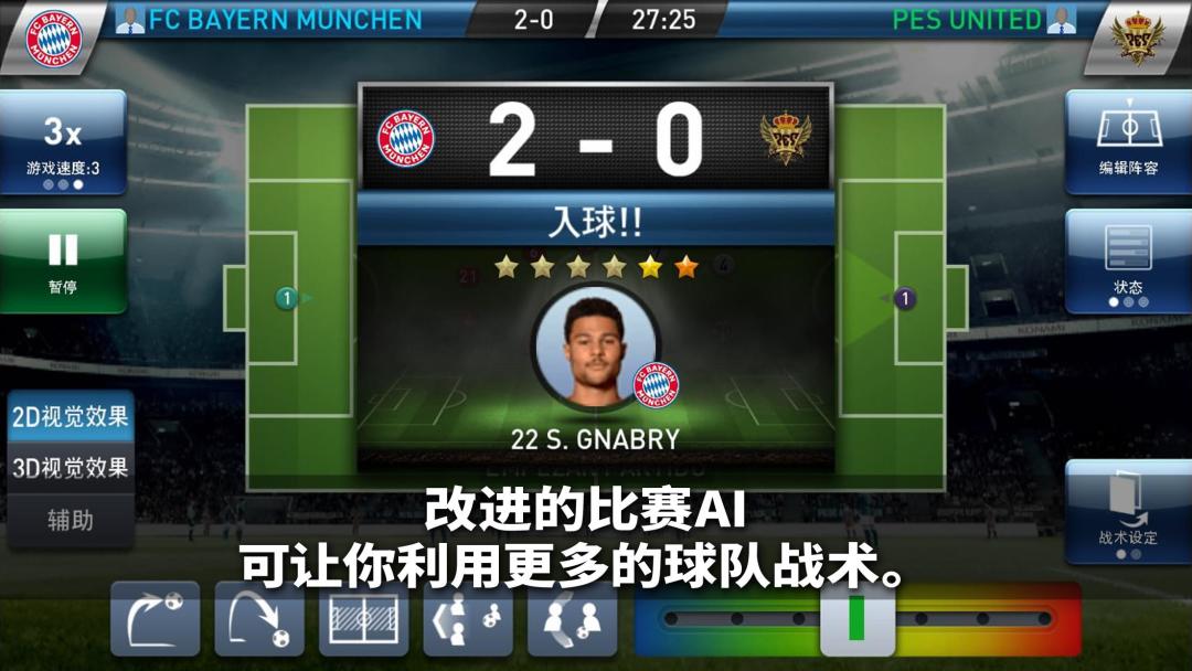 PES CLUB MANAGER游戏截图