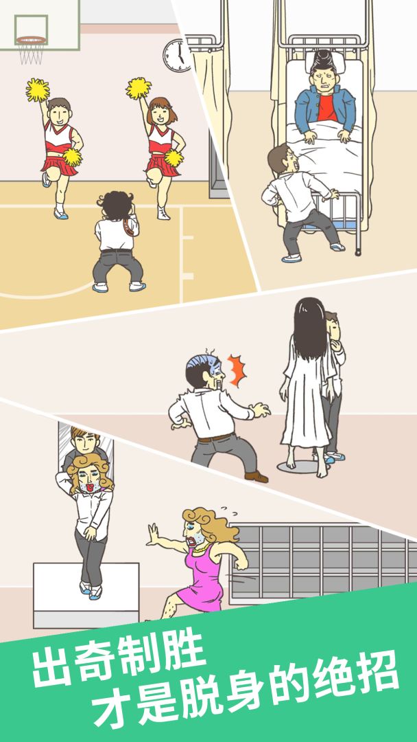 我要翘课2游戏截图