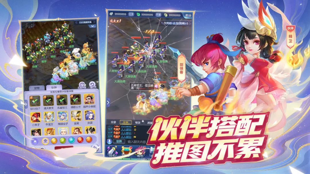 梦幻西游网页版游戏截图