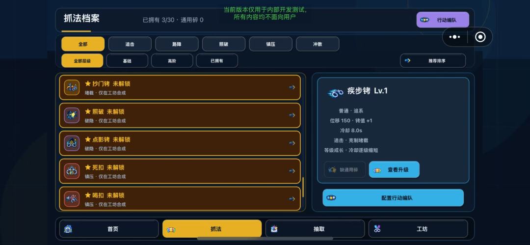 铐起来:警察抓小偷游戏截图