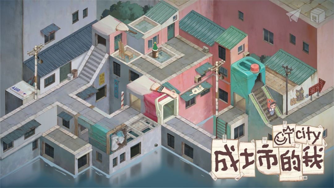 成土市的我（测试服）游戏截图