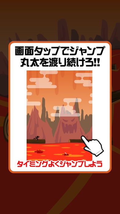 地獄の丸太渡り游戏截图