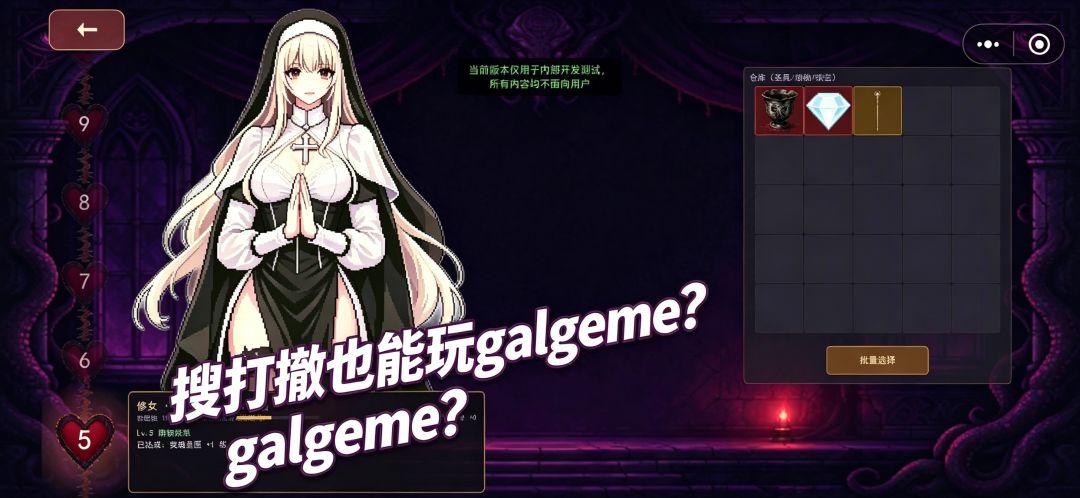 贪婪禁区游戏截图