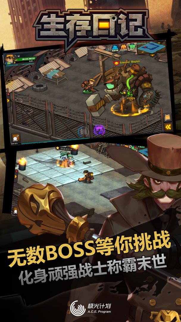 生存日记游戏截图