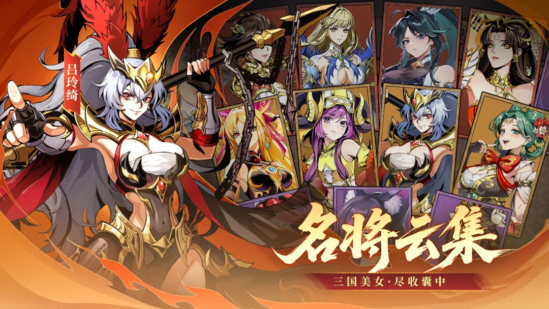 征服与荣耀游戏截图