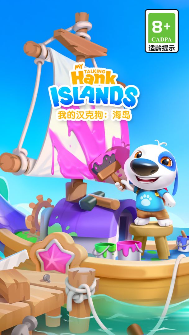 我的汉克狗：海岛游戏截图