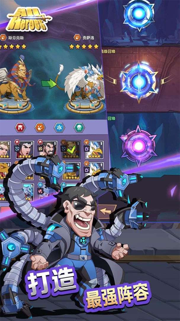 All Heroes游戏截图