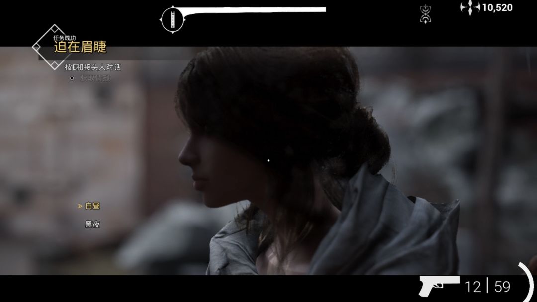 夜烬天明游戏截图